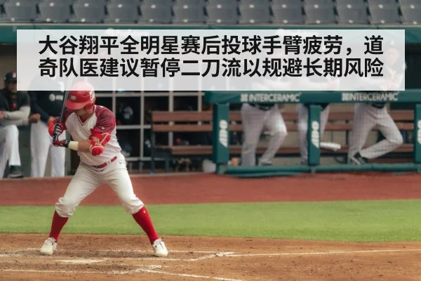 Shohei Ohtani batting