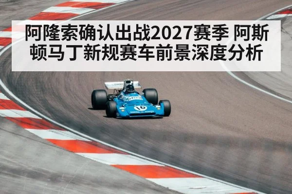 formula one race car track